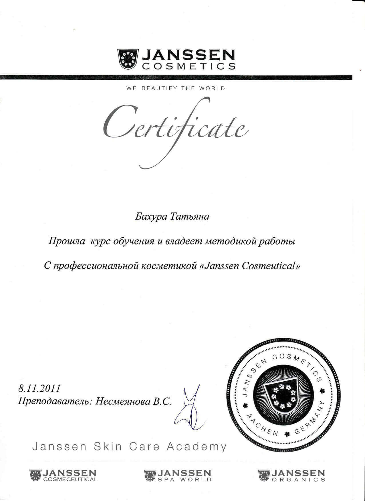 Диплом/Сертификат Татьяна Бахура - 22